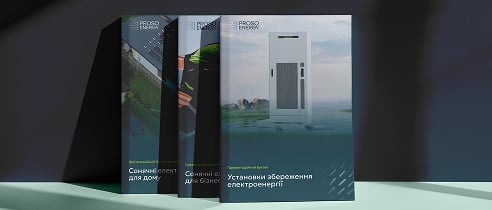 Продуктові брошури